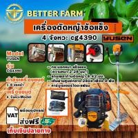 ราคา เครื่องตัดหญ้า ข้อแข็ง เครื่องตัดหญ้าสะพายบ่า 4 จังหวะ cg4390 yusen (27566696160)