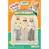 ราคา ผ้าห่มมีฮู้ด ผ้าห่มหมีเนย ผ้าห่ม Butterbear ผ้าห่มเซเว่น (28573977555)