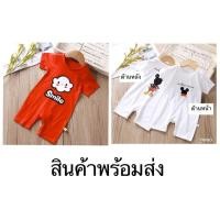 ราคา ชุดเด็ก รอมเปอร์เด็ก ชุดหมีเด็ก (4738765198)