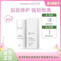 ราคา 美学家家用修护精华乳修护腰保湿乳液女thetician Zhipeptide Yan Yu Repair Compact Essence Milk Repair20260315 (48207243665)