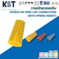 ราคา KSTวายนัทลวดสปริง รุ่น WN1-WN6 ถุงละ 50ชิ้น (25570820237)