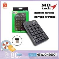 ราคา Keyboard MD-TECH RF-PT980 คีย์บอร์ด แป้นตัวเลข ไร้สาย 2.4G Numberic Wireless Keypad MD TECH (4263286164)