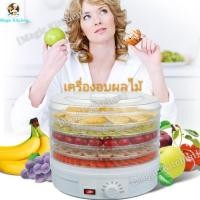 ราคา เครื่องอบผลไม้แห้ง ระบบลมร้อน เครื่องอบผลไม้ Drying Machine (3945439027)