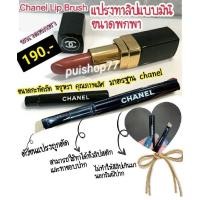 ราคา ChanelBlush Brush แปรงแต่งหน้าแปรงทา (12065473462)