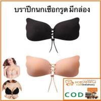 ราคา บราปีกผีเสื้อแบบเชือกรูด บราไร้สาย กาวเเน่นx2 (1245185837)