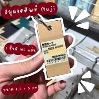 ราคา (โค้ดลดSBVDYQลด 15% ) Flash card MUJI สมุดจดศัพท์มูจิ ขนาดพกพา สมุดจดคําศัพท์ แฟลชการ์ด สมุดไดอารี่ สมุดโน๊ต สมุดจดคำ (14931704517)