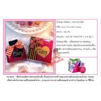 ราคา น้ำหอม Love You Like Crazy ขนาด 100ml (2447272332)