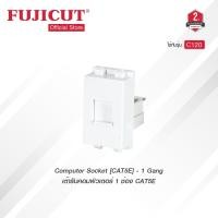 ราคา เต้ารับคอมพิวเตอร์ 1 ช่อง CAT5E แบรนด์ Fujicut (29203588592)