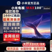 ราคา Xiaomi TV MAX100- นิ้วหน้าจอขนาดใหญ่ 144Hz แปรงสูงพิเศษหน่วยความจําขนาดใหญ่บ้านอัจฉริยะ LCD ทีวีแบน (57555324516)