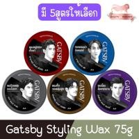 ราคา Gatsby Styling Wax 75g. แกสบี้ สไตล์ลิ่ง แว็กซ์ 75กรัม. (11249477648)