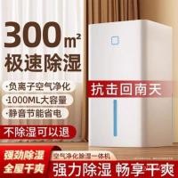 ราคา เครื่องลดความชื้นเครื่องลดความชื้นอากาศ All-in-One เครื่องลดความชื้นแห้งเครื่องมือที่มีประโยชน์ในครัวเรือนโรงงานขายตรงเครื่องลดความชื้น Purify (40727930262)