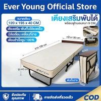 ราคา เตียงนอนพับได้ เตียงพับ เตียงเสริมพับได้ พร้อมเบาะรองนอน มีล้อ เตียง3ฟุต เตียงเสริม เตียงพับได้ folding bed มี 3 ขนาด (45352466053)