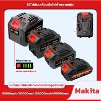 ราคา Makita แบตเครื่องตัดหญ้าไร้สาย แบตเตอรี่เครื่องตัดหญ้าไฟฟ้า สว่านไร้สายแบตเตอรี่ แบตเตอรี่ลิเธียม (26351721282)