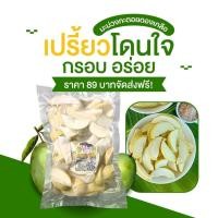 ราคา สวนธนภัทร มะม่วงดองเกลือ ขนาด 1000กรัม เปรี้ยวกำลังดี แถมพริกเกลือ (9022679123)