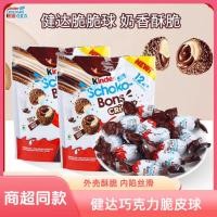 ราคา IndianKinderMilkSandwichช็อกโกแลตซอสWafer CrispyEggBallบิสกิตขนมนําเข้า 00% LS260310 (50607014956)