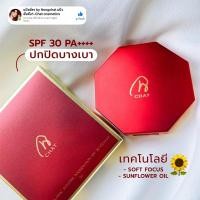 ราคา CHAT Classic powder foundation spf 30 pa++++ ( ฉัตร แป้งผสมรองพื้น แป้งน้องฉัตร ) (19821931984)