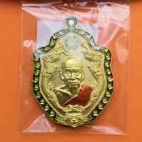 ราคา เหรียญพยัคฆ์มังกร เศรษฐีมหาบารมี 99 หลวงพ่อพัฒน์ วัดห้วยด้วน เนื้อทองทิพย์ลงยา ขนาดสูงรวมห่วง 4 เซน พร้อมกล่องเดิม (9882084505)