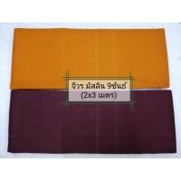 ราคา จีวร ผ้ามัสลิน 9 ขันธ์ ตะเข็บคู่ ( 2x3 เมตร ) (9930034640)