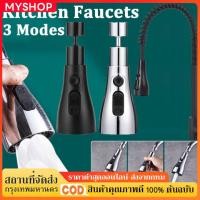 ราคา [จัดส่งในไทย] 3โหมดก๊อกน้ำสำหรับห้องครัวก๊อกน้ำหัวฝักบัว,ก๊อก ° 360หัวฉีดก๊อกน้ำแรงดันสูง (42476425082)