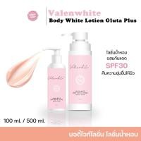 ราคา บอดี้ไวท์โลชั่นวาเลนไวท์ (รับตรงจากบริษัทแท้100%) (13973836266)