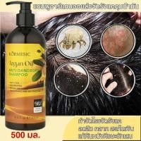 ราคา แชมพูอาร์แกน ออยล์ แชมพูลดรังแค แชมพูลดการคันศีรษะ แชมพูผสมอาร์แกน ออยล์ Natural Essences ลดรังแค ลดการคันศรีษะ 500ML (42276554992)