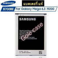 ราคา แบตเตอรี่ แท้ Samsung Galaxy Mega 6.3 i9200 i9205 B700BC 3200mAh รับประกันนาน 3 เดือน (45052529708)
