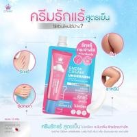 ราคา [10 ซอง] - คอสมิคครีมเต่าเย็น ครีมทารักแร้ สโนว์ ครีม อันเดอร์อาร์ม แคร์ พลัส 10g. (52851994874)