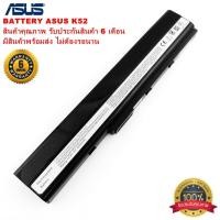 ราคา Battery ASUS A42F A42J A52F A52J G A42-K52 แบตเตอรี่โน๊ตบุ๊ค เอซุส ของเทียบ OEM (4557814117)