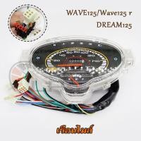 ราคา เรือนไมล์ WAVE 125/wave125 r/DREAM125 อย่างดี ไมล์เหลือง เรือนไมล์ พร้อมสายไฟ ยกชุด เวฟ125 อาร์ รุ่นคาร์บู (29370053251)