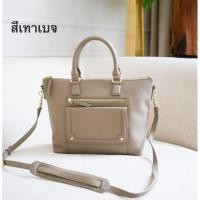 ราคา กระเป๋า Luxe Brandbag รุ่นโมนิกา สีเทาเบจ ขนาด 10.5 นิ้ว (24605016290)
