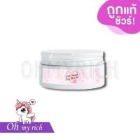 ราคา --limited กระปุก ไม่มีกล่อง -- มาส์กวาเลนไวท์ บอดี้มาส์ก Valenwhite Body Mask ครีมขัดผิววาเลนไวท์ --✿ (42522887640)