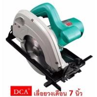 ราคา DCA เลื่อยวงเดือน 7 นิ้ว รุ่น AMY02-185 (820384648)