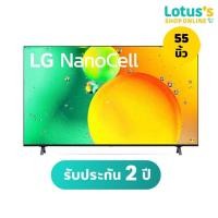 ราคา แอลจี สมาร์ททีวี NANO CELL 4K 55นิ้ว สีดำ แถม Magic Remote รุ่น 55NANO75SQA.ATM LG SMART TV NANO CELL 4K 55INCH BLACK (20013910314)