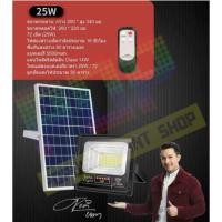 ราคา JD 25W ( รุ่นใหม่ล่าสุด) JD-8825L สปอร์ตไลท์ พลังงานแสงอาทิตย์ พร้อมรีโมทควบคุมระยะไกล JD Solar Flood Light แผงโซล่าเซล (4753467690)