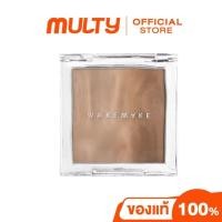 ราคา Wakemake Mix Blurring Volume Shading ไฮไลท์ เฉดดิ้ง (27751834998)