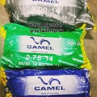 ราคา ยางในใส่รถจักรยานยนต์1.75,-17/2.00-17/2.50-17/2.50-17/2.75-17/2.50-14/2.75-14/300-14 (18881644250)