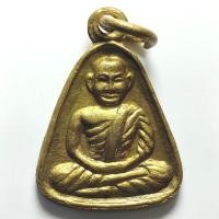 ราคา เหรียญจอบเล็ก หลวงพ่อเงิน บางคลาน ออกวัดคลองมอญ จ.สมุทรปราการ ปี 2531 เนื้อทองเหลือง (52704973622)