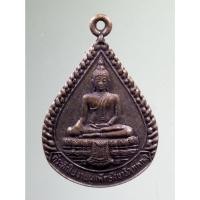 ราคา Antig pra Fast 103 เหรียญหยดน้ำ พระประธาน หลวงปู่เจียม วัดเทพพล ที่ระลึกในงานผูกพัทธสีมา ปี 2548 (23450355398)