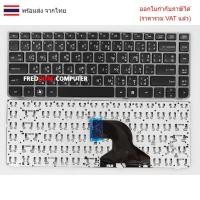 ราคา KEYBOARD คีย์บอร์ด Hp Probook 4330s 4331s 4430s 4431s 4435s 4436s series (28035394600)