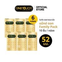 ราคา Onetouch ถุงยางอนามัย วันทัช แม็กซ์ ดอท รุ่น Family Pack 10s x 6 (14184215403)