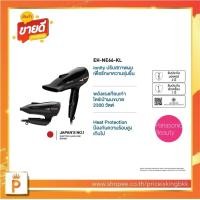 ราคา Panasonic ไดร์เป่าผม(2000 วัตต์) รุ่น EH-NE66 KL สินค้าขายดี (13347508689)