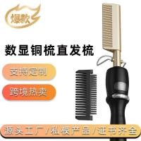 ราคา หวีปรับอุณหภูมิหวีทองแดงที่หนีบผมตรงอุณหภูมิสูงเปียกแห้งแบบ คู่-ใช้เคราหวียืดดัดผมเหล็ก (45504892357)