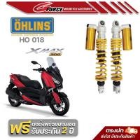 ราคา โช๊คหลัง OHLINS YA740 Yamaha XMAX 300 2017-23 B74-F2210-M3-YE (23771880528)