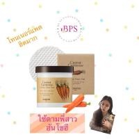 ราคา (ใช้ตามฮันโซฮี) Skinfood Carrot Carotene Calming Water Pad 250mL. แผ่นมอยส์เจอร์ไรเซอร์ที่ช่วยปลอบประโลมสภาพผิว (26215122925)