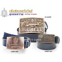 ราคา เข็มขัด หัวเข็มขัด ช่างกล เทคโน เทคนิค อุเทนถวาย เลือกหัวเปล่า หรือพร้อม สาย 46นิ้ว พร้อมส่งทันที✅ (2353693037)
