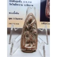 ราคา พระสิวลี พิมพ์มีย่าม หัวแหลม เนื้อดินยุคต้น หลวงพ่อกวย วัดโฆสิตาราม จังหวัดชัยนาท (22629453923)
