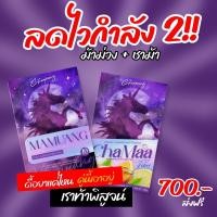 ราคา สูตรลดน้ำหนักเร่งด่วนสำหรับคนลดยาก ดื้อยา ลดไวไร้อาการข้างเคียง (22203762176)