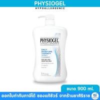 ราคา [Exp.4/27] Physiogel Daily Moisture Therapy (900ml) Dermo-Cleanser (433136421)