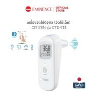 ราคา เครื่องวัดไข้อินฟาเรด Infrared วัดหน้าผาก-หู CITIZEN รุ่น CTD-711 (รับประกันสินค้า 1 ปี) (5620367043)