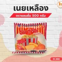 ราคา มาการีน เนยแซมซั่น เนยเหลือง Samson เนยเทียม 500 ก. (3234643434)